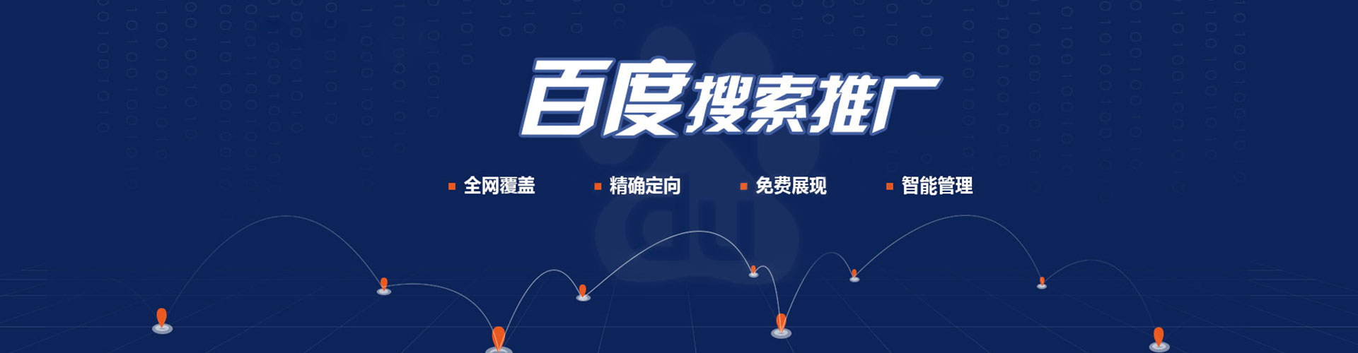 云阳百度推广托管